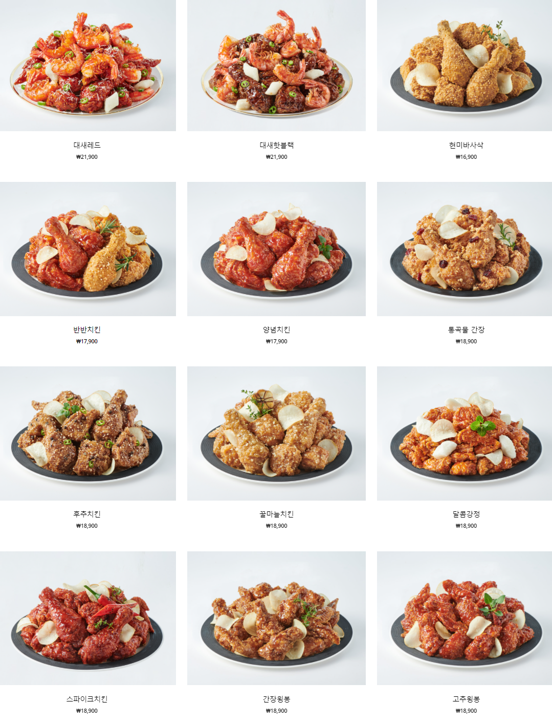  [치킨] 바른치킨 메뉴판