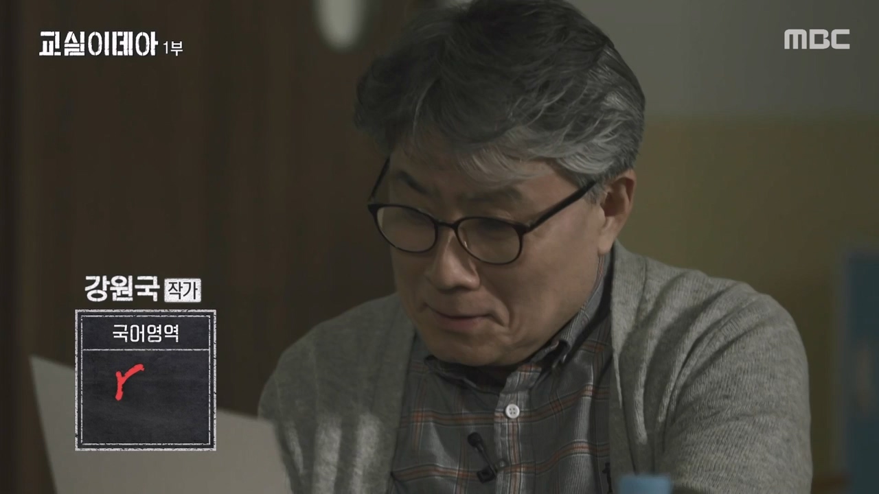 MBC 교육 대기획 교실 이데아.E01.240422p-NEXT.mp4_20240501_160021.389.jpg