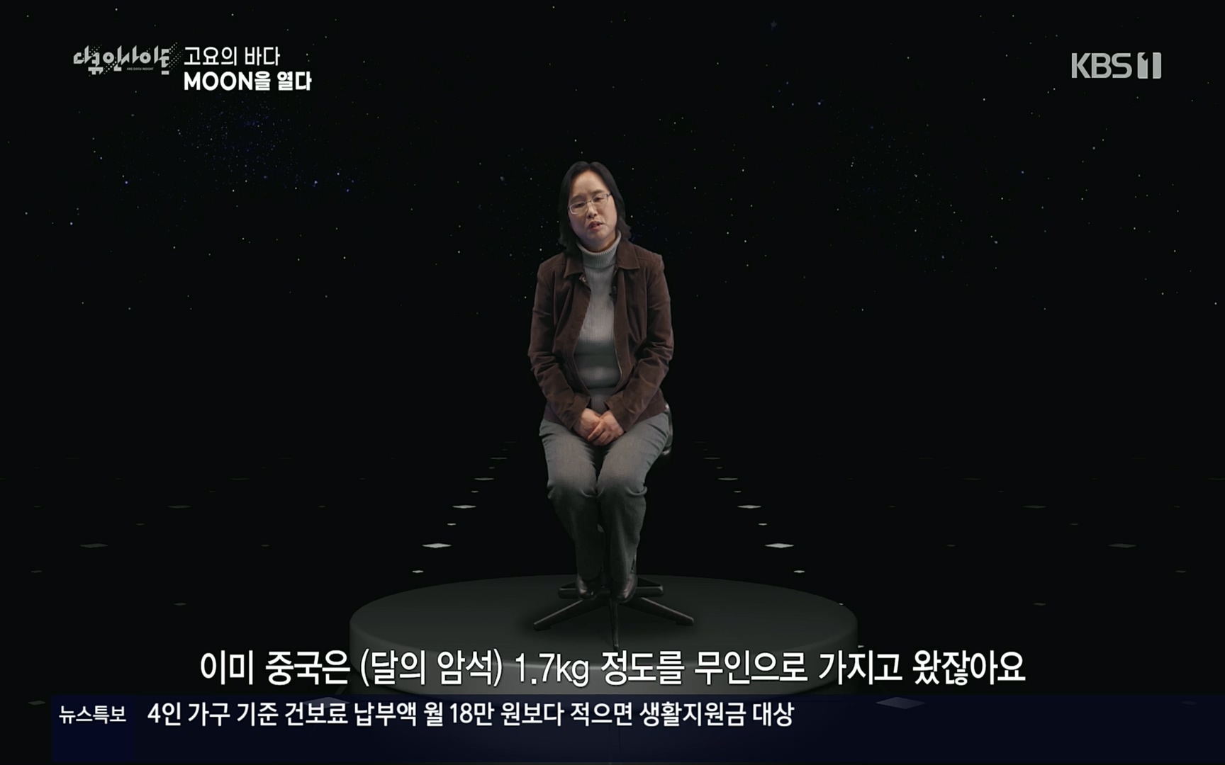 다큐 인사이트.E118.220728p.H264-F1RST.mp4_20220729_211658.123.jpg