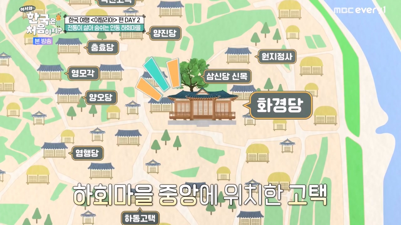 어서와 한국은 처음이지 시즌2.E308.240405p-NEXT.mp4_20240405_203426.090.jpg
