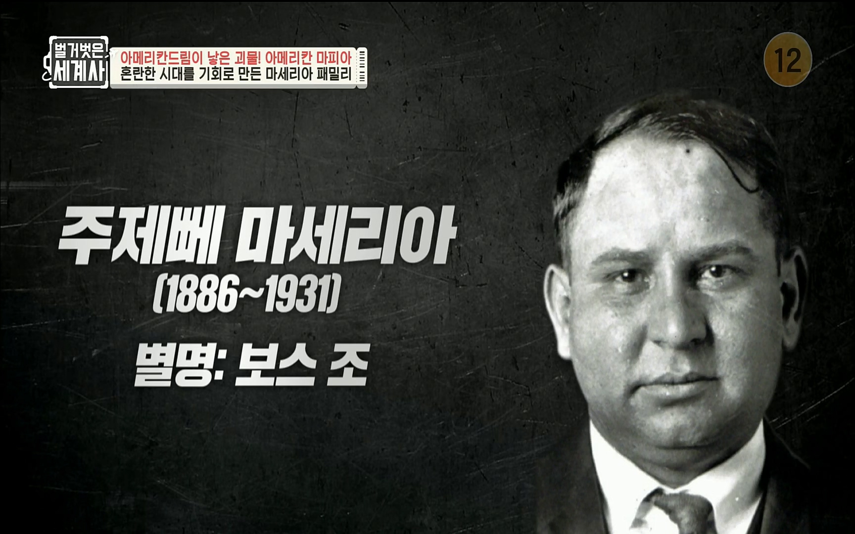 벌거벗은 세계사.E61.220823p.H264-F1RST.mp4_20220824_185938.387.jpg