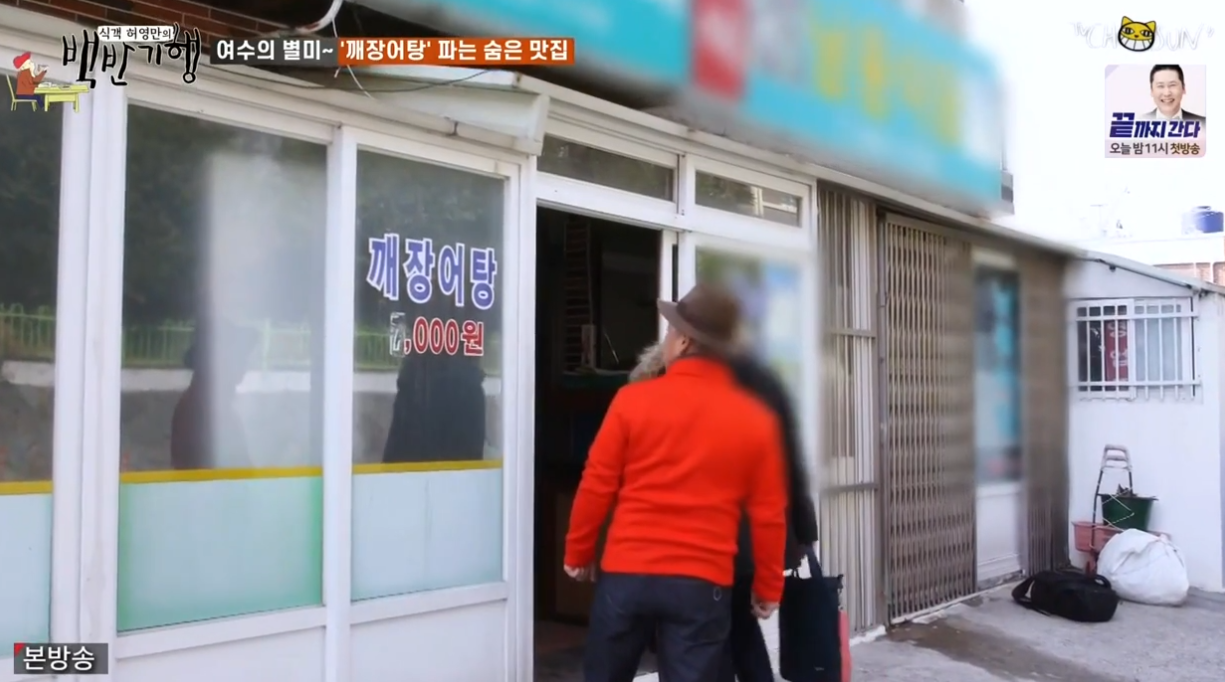여수식당 이미지