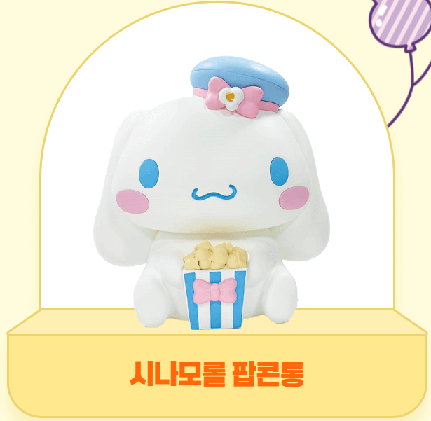 산리오 콜라보! 에버랜드 튤립축제 봄 할인 총정리