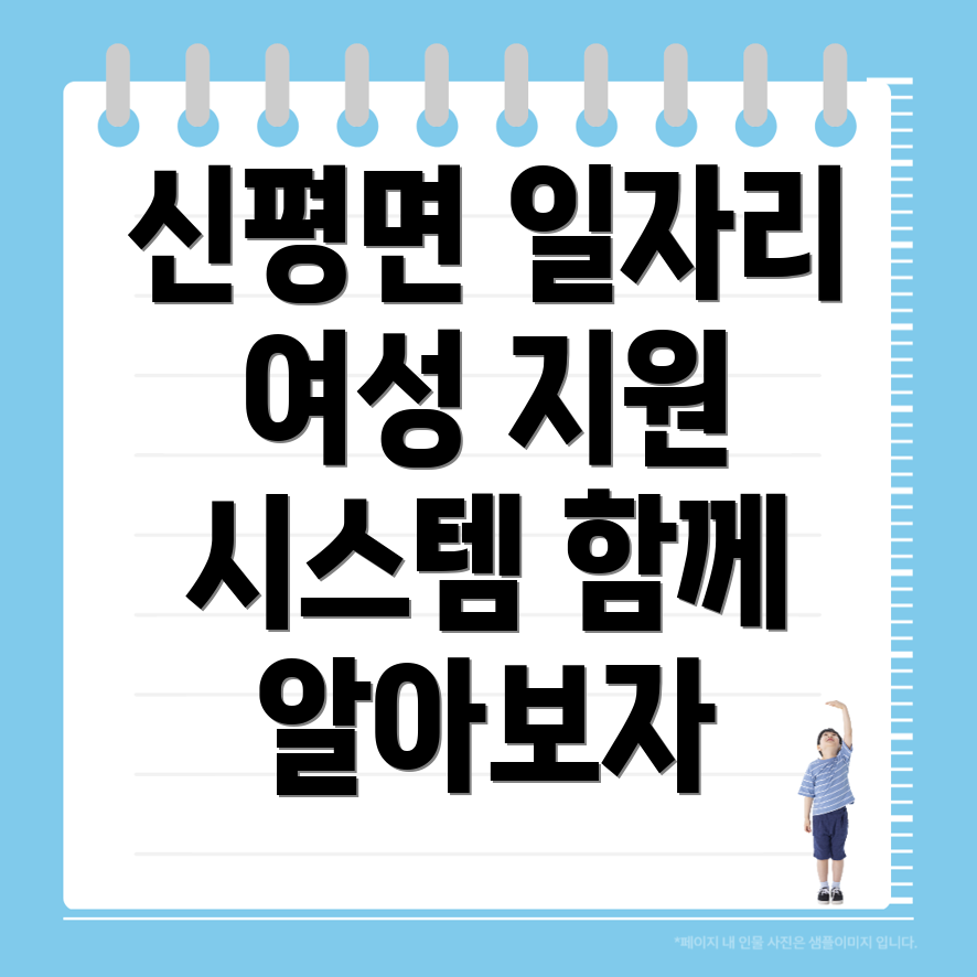 임실군 일자리 센터