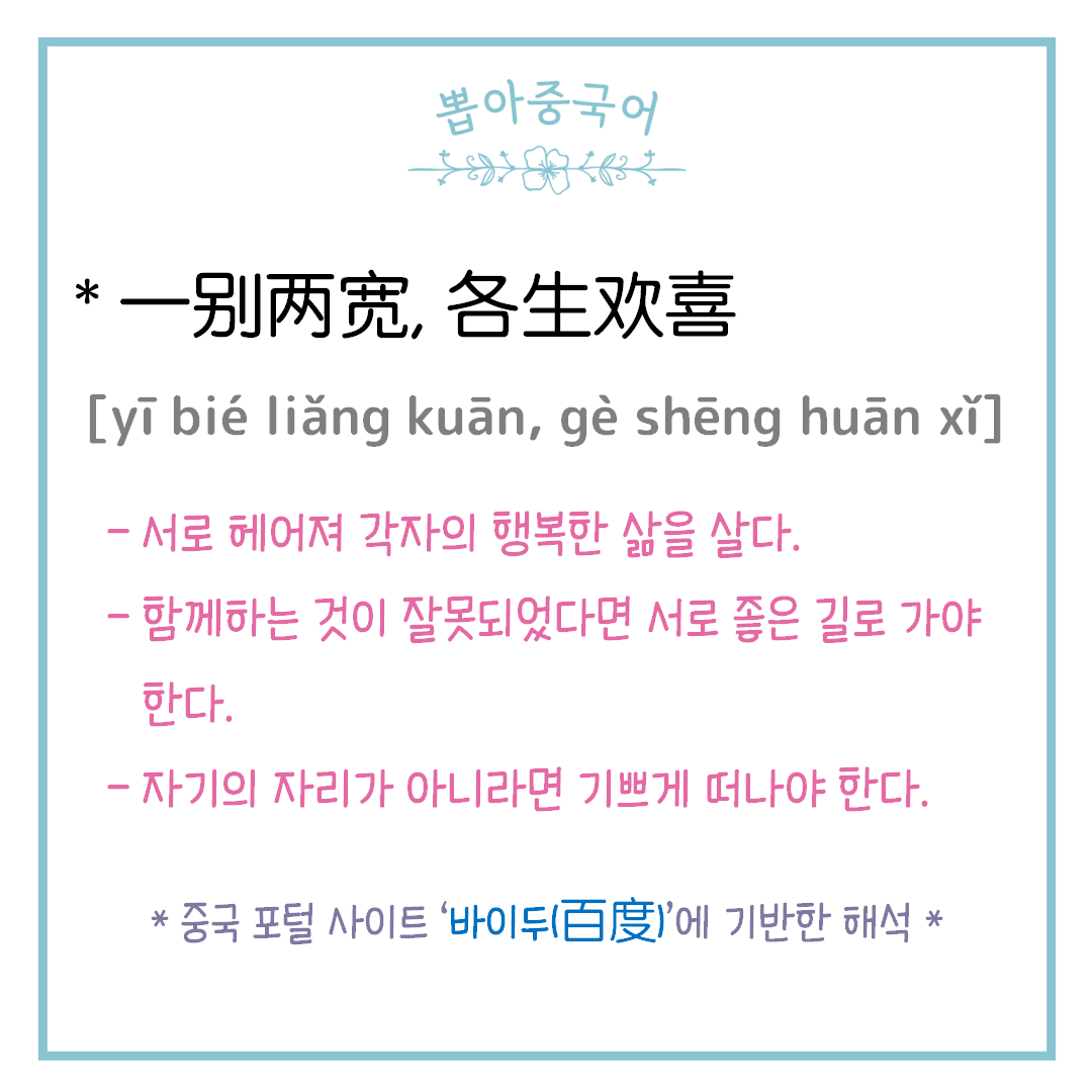 단어