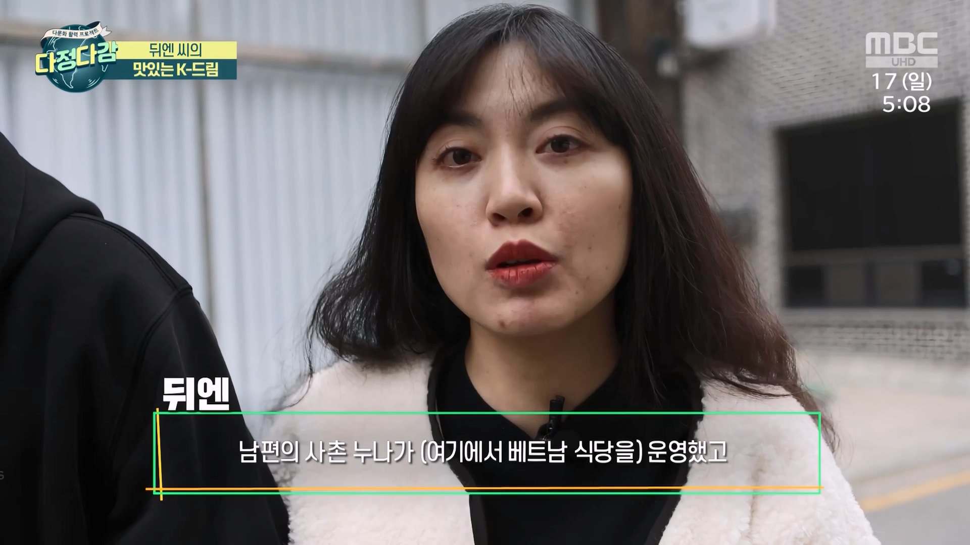 MBC 네트워크 특선 - 다문화 활력 프로젝트 다정다감.E1668.240317p-NEXT.mp4_20240319_201750.952.jpg