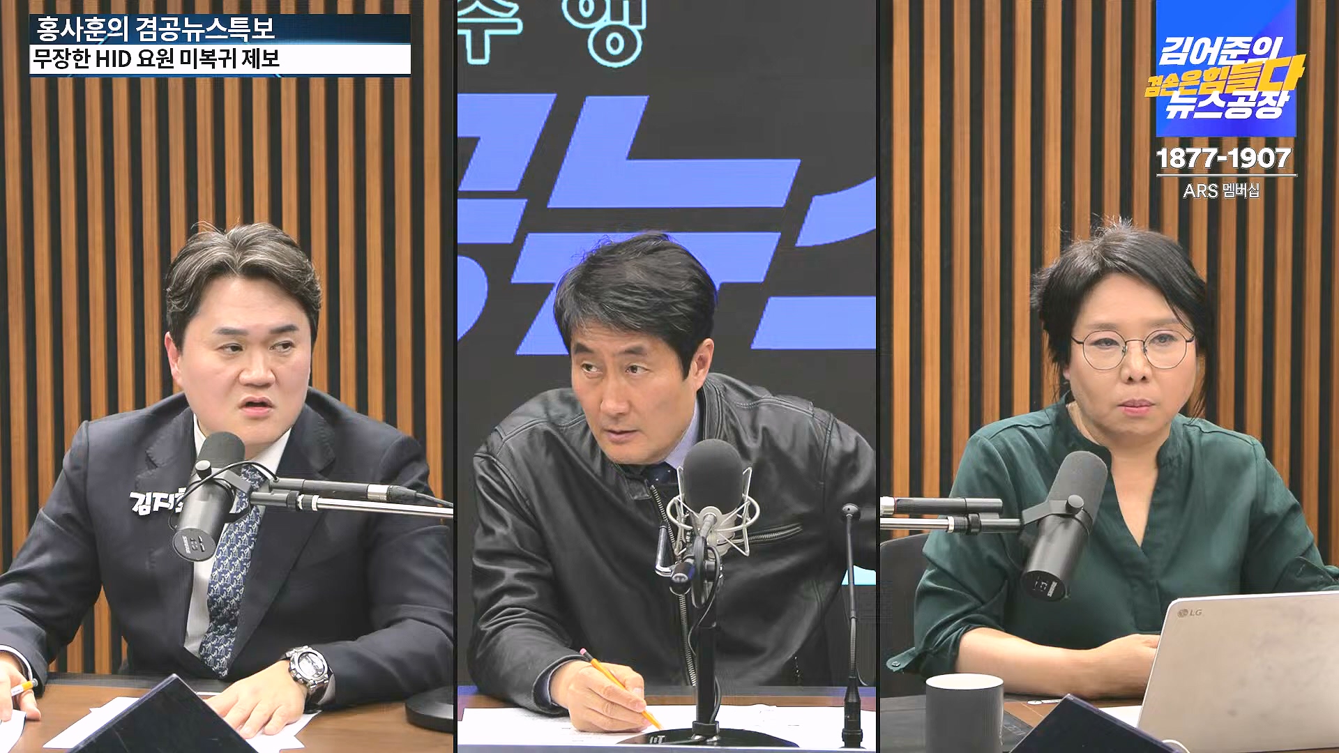 [겸공뉴스특보] 2024년 12월 25일 수요일 (1080p_30fps_H264-128kbit_AAC).mp4_20241226_132901.638.jpg