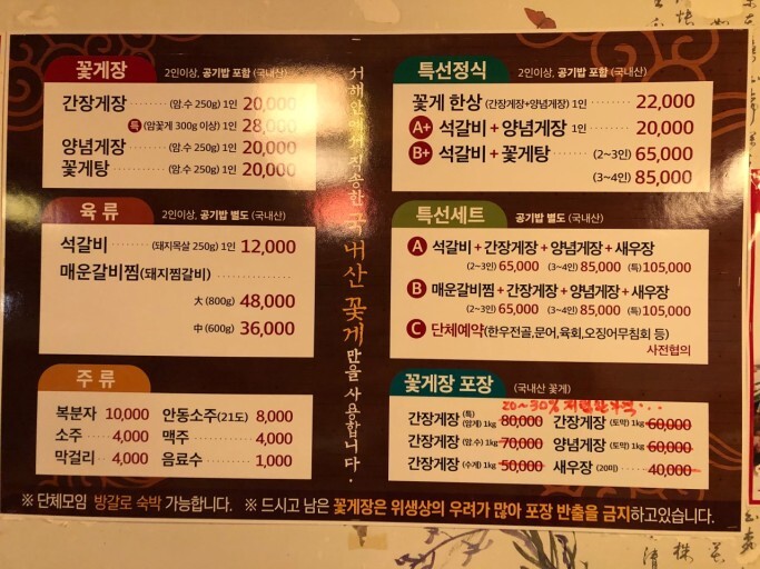 통나무가든 메뉴판