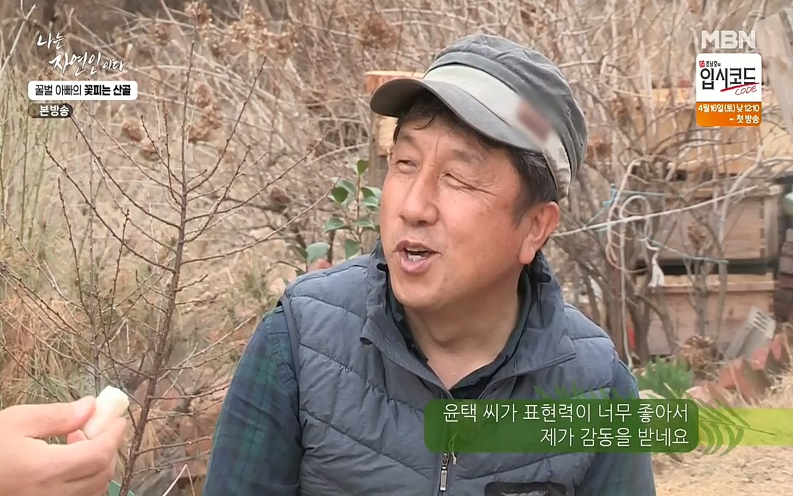 나는 자연인이다.E497.220414p-NEXT.mp4_20220414_182344.923.jpg