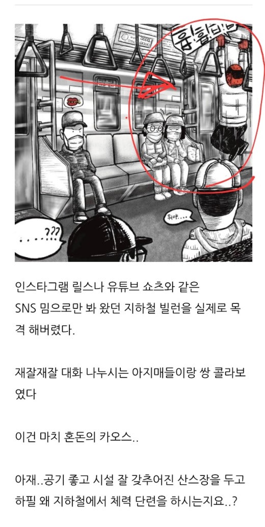  빌런 (villain)
