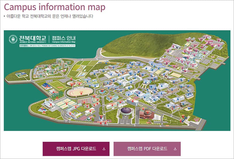 전북대학교 캠퍼스맵 다운로드 바로가기