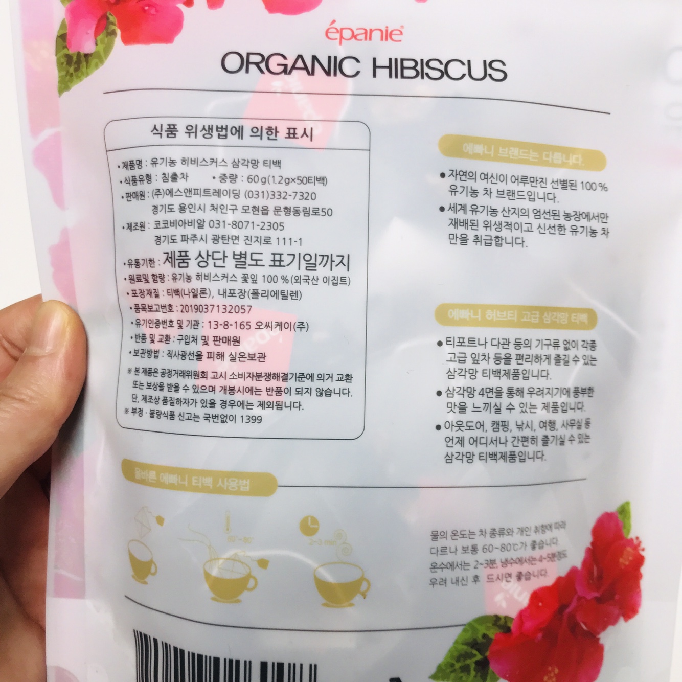 rightbaruda 유기농 히비스커스 허브티 헬스케어 티백차 히비스커스차 9