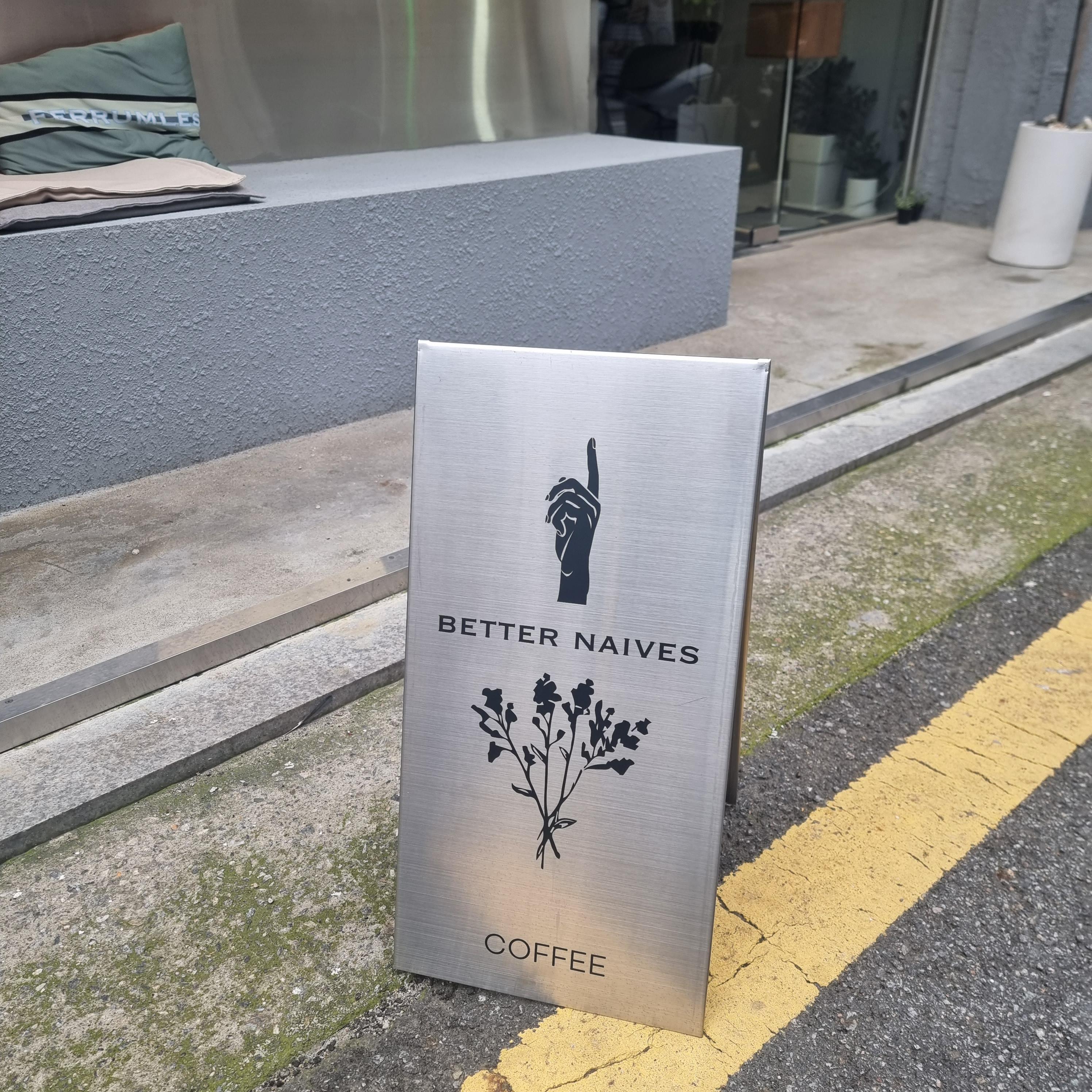  we do art coffee and vibe, 석촌동 '베러 나이브스'(better naives)