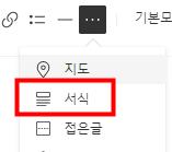 티스토리 서식 사용 화면