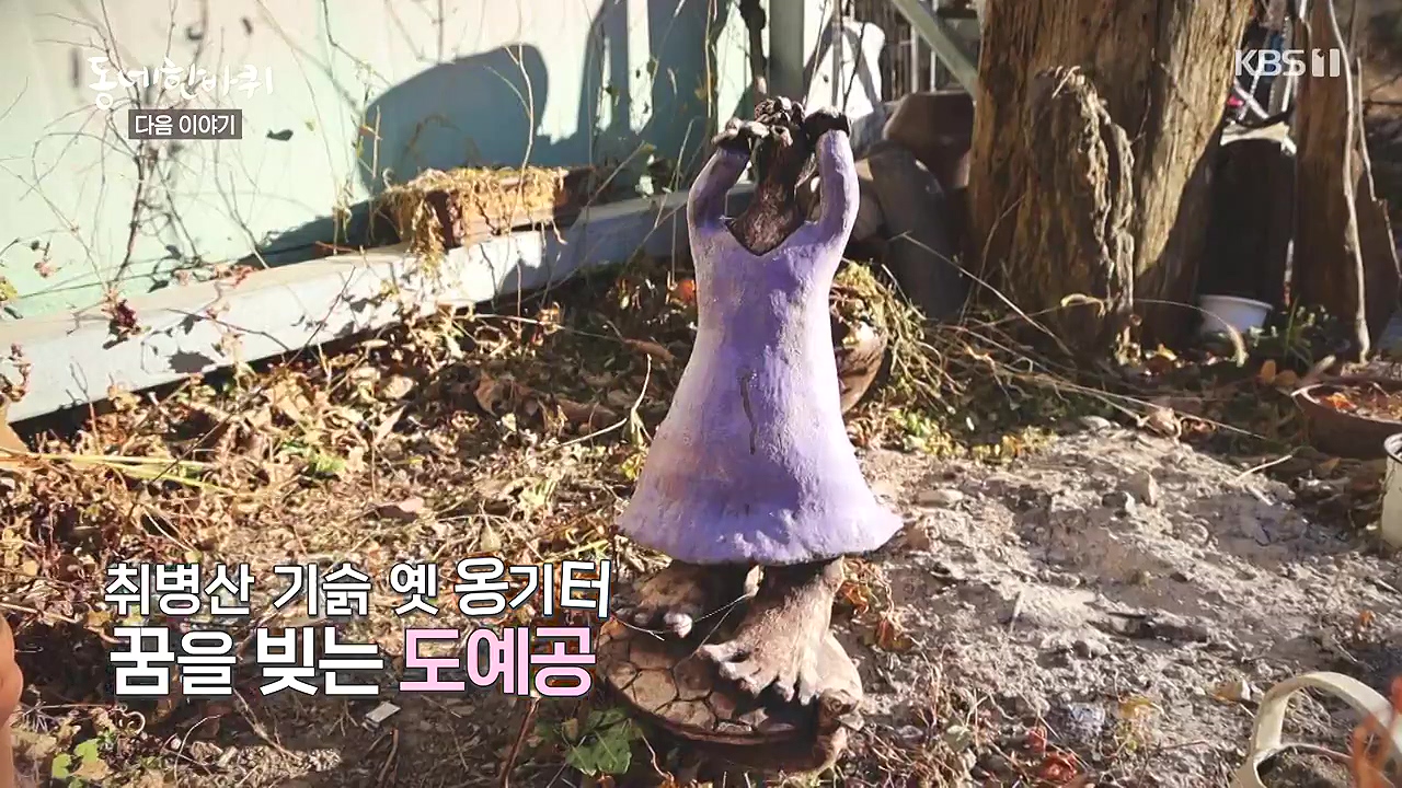 동네 한 바퀴.E252.231217p-NEXT.mp4_20231218_205546.432.jpg