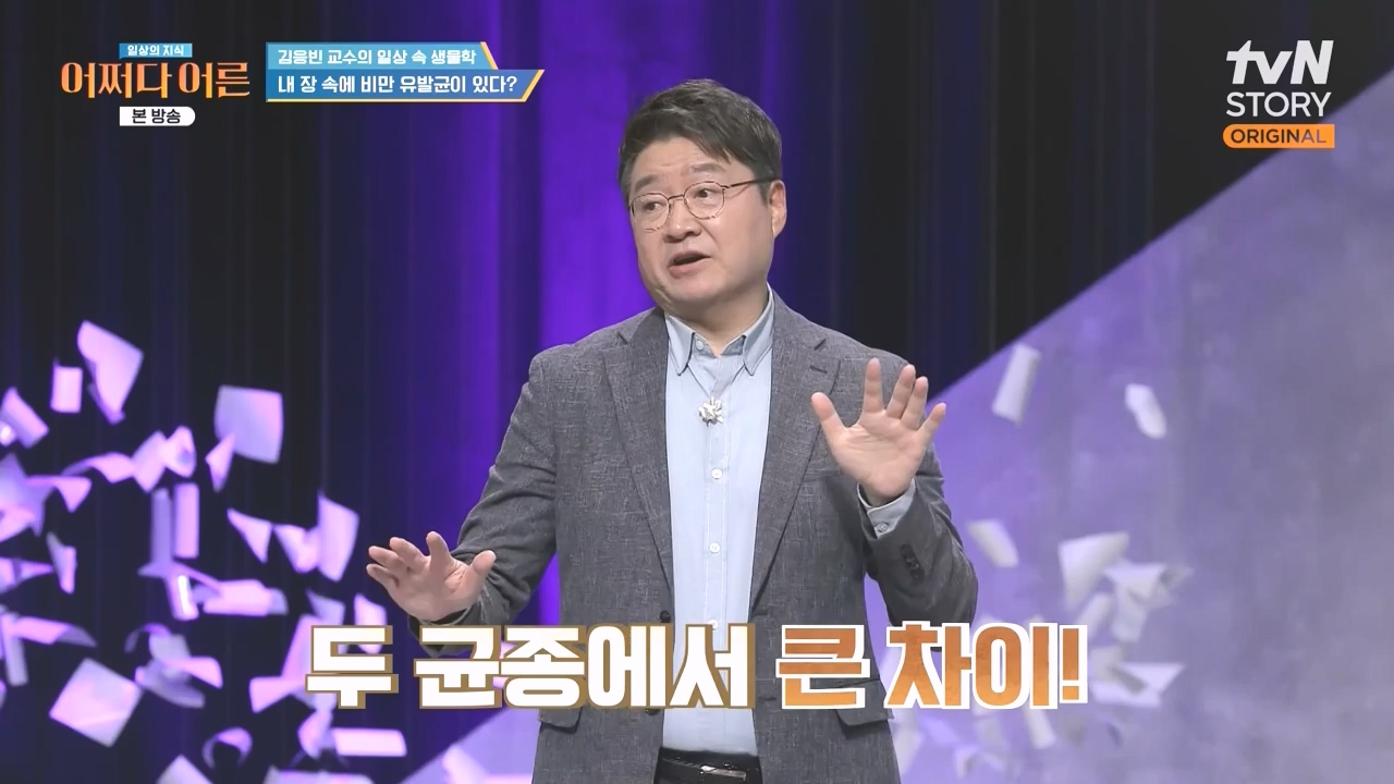 어쩌다 어른.E51.240410p-NEXT.mp4_20240410_180517.800.jpg