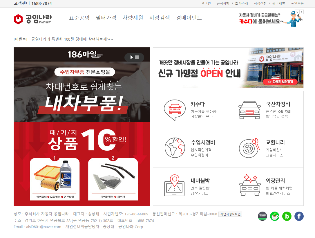 타이어 제일 싸게 구매하는 법,'인터넷 구매 + 공임나라 교체 방법' 정리 타이어 제일 싸게 구매하는 법,'인터넷 구매 + 공임나라 교체 방법' 정리