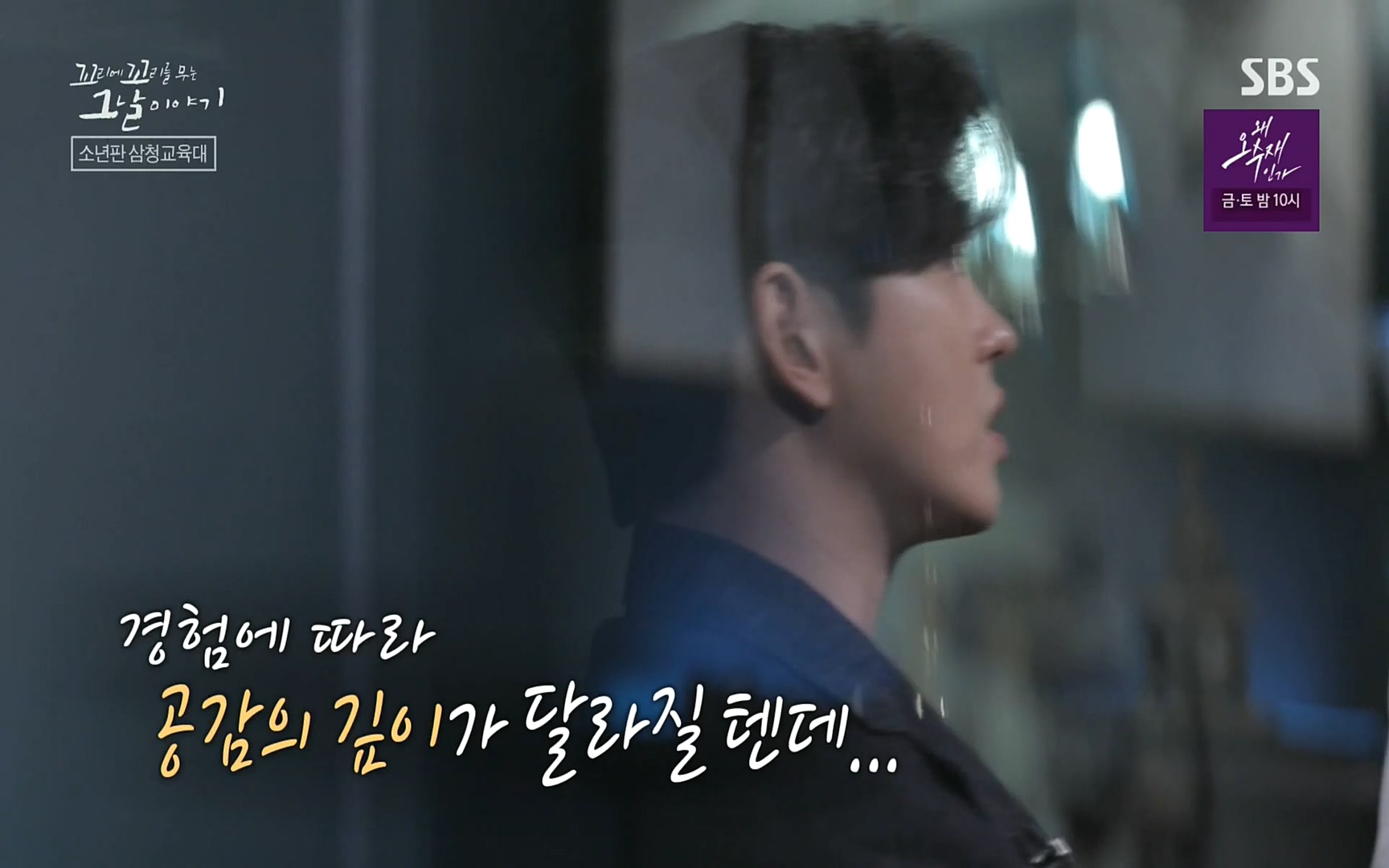 꼬리에꼬리를무는그날이야기.E31.220609p.H264-F1RST.mp4_20220610_205551.510.jpg