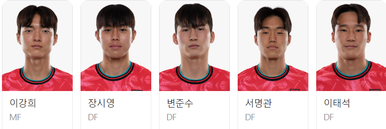 대한민국 중국 축구 중계