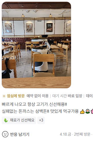 삼백돈돈가츠 이미지