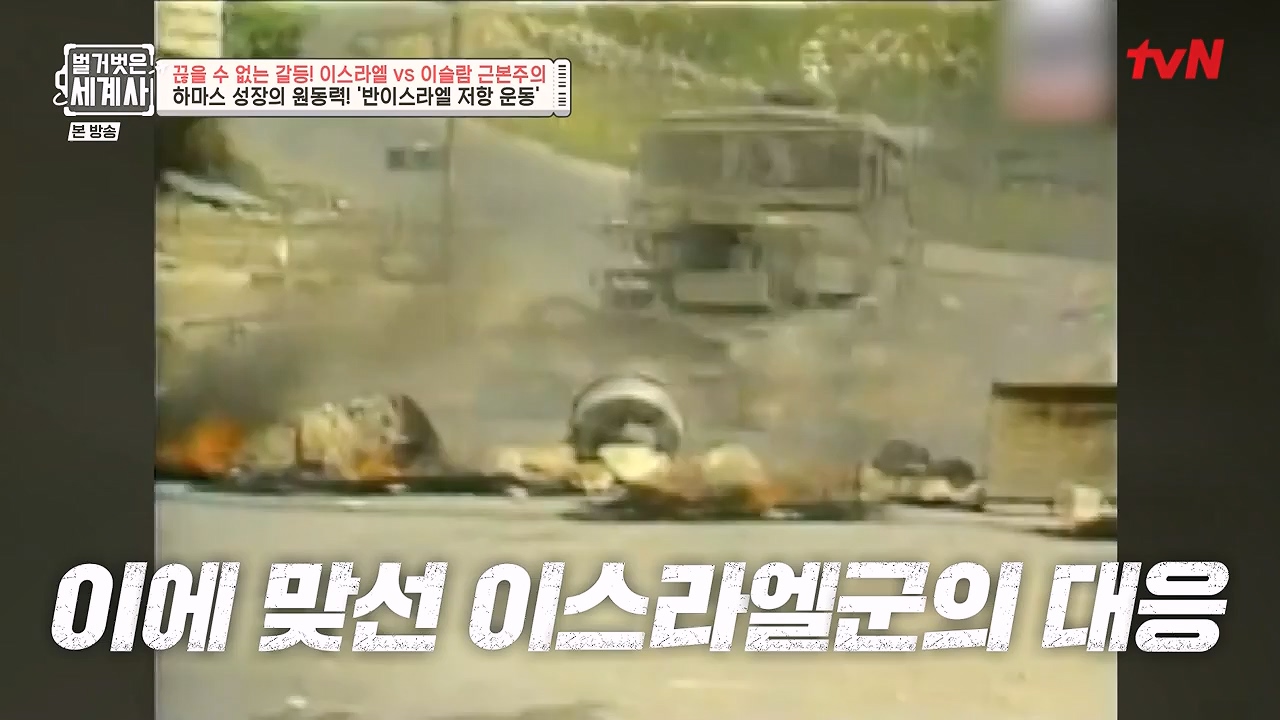 벌거벗은 세계사.E129.231213p-NEXT.mp4_20240618_203728.052.jpg