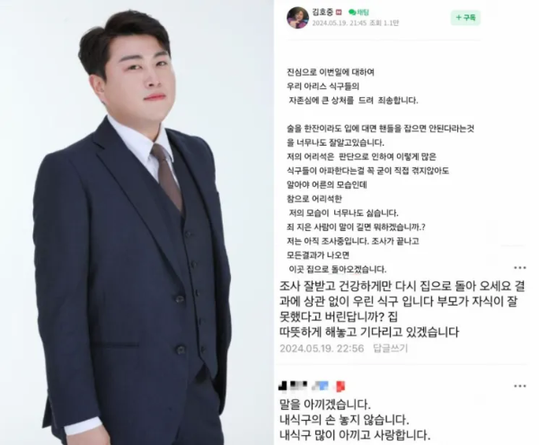 김호중-팬카페