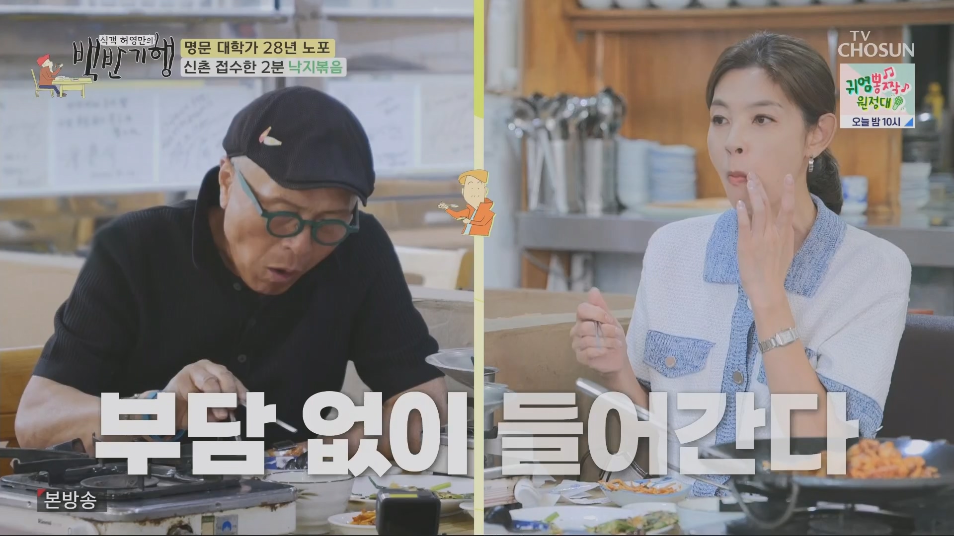 식객 허영만의 백반기행.E208.230721p.H264-F1RST.mp4_20230722_165410.629.jpg