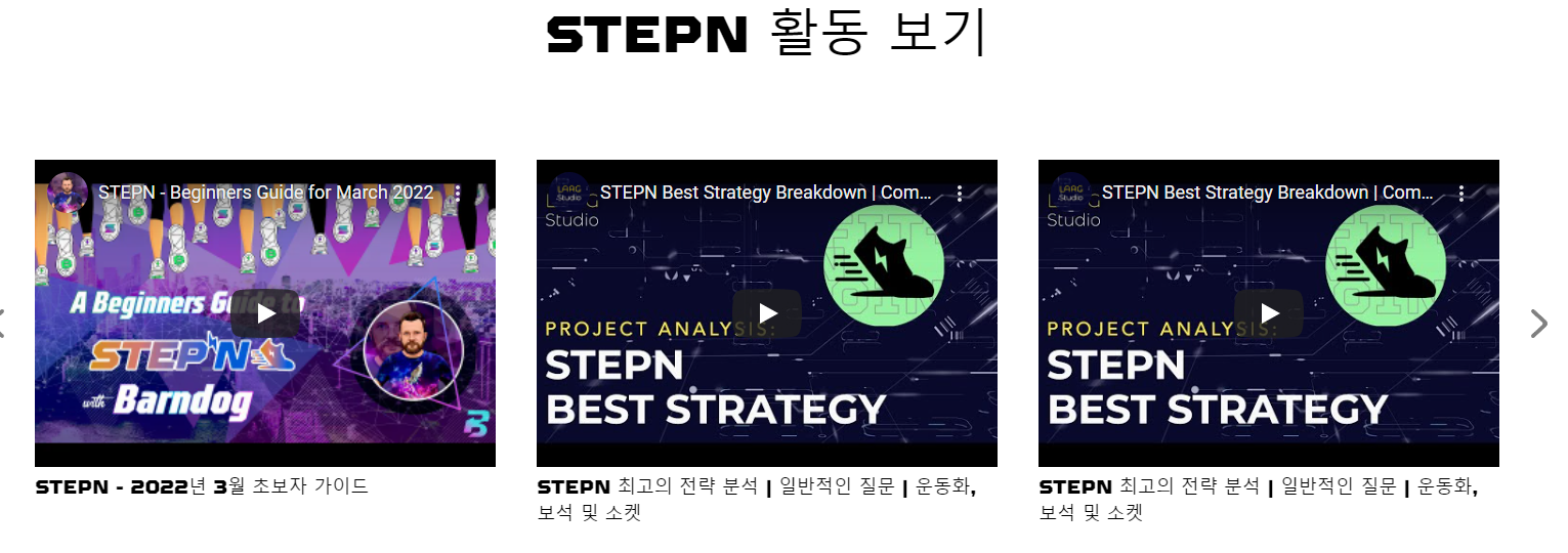 스테픈(STEPN)