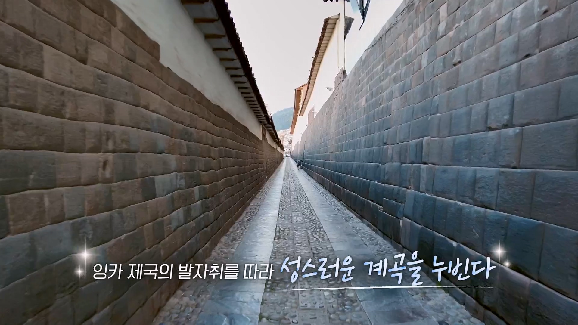 걸어서 세계속으로.E810.230923p-NEXT.mp4_20230924_172449.332.jpg