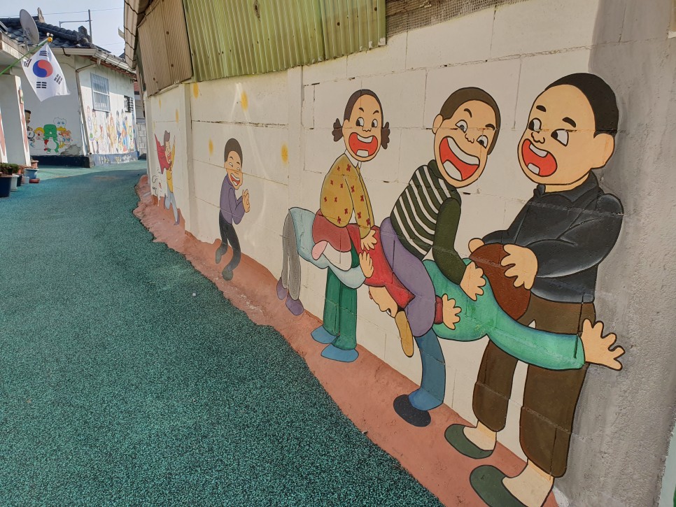 제천 교동 민화마을 벽화 포토존 담벼락