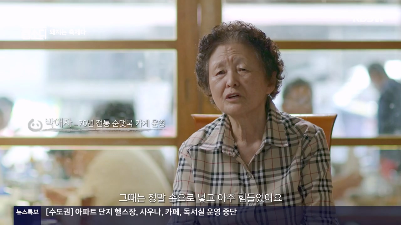 삼겹살 랩소디.E02.201228p-NEXT.mp4_20240223_202441.596.jpg