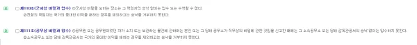 형사소송법-100조-111조