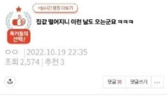 갑자기 전세금 5천 올려달라는 집주인 복수하려 00해버렸습니다…