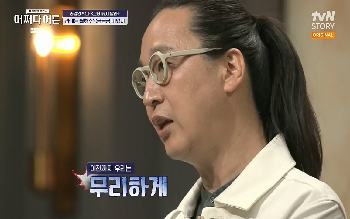 어쩌다 어른.E04.220631p-NEXT.mp4_20220829_204150.247.jpg