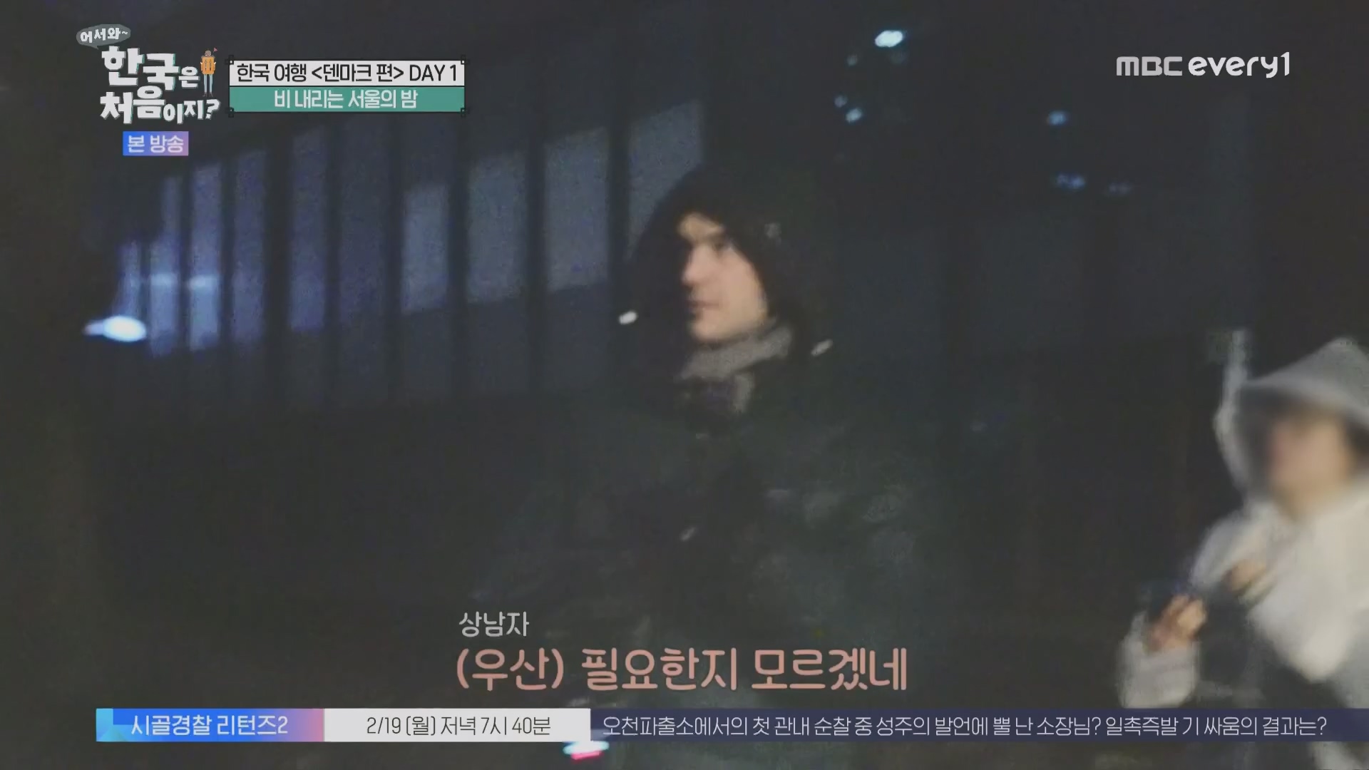 어서와~ 한국은 처음이지.E335.240215p.H264-F1RST.mp4_20240216_203841.949.jpg