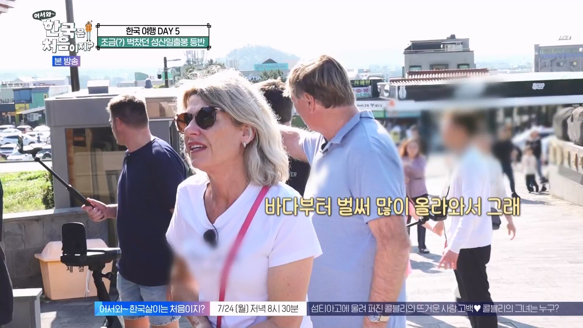어서와 한국은 처음이지.E272.230720p.WANNA.mp4_20230722_180700.126.jpg