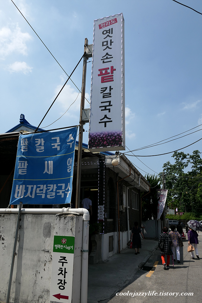 옛맛손칼국수식당 이미지