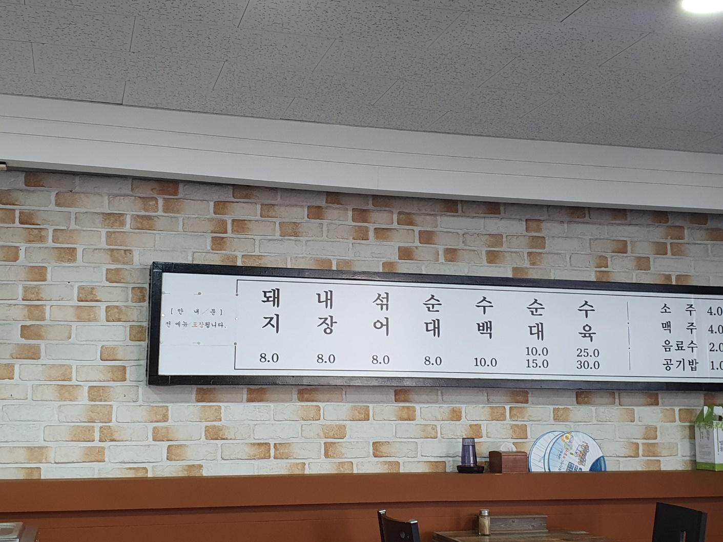 대경돼지국밥 이미지