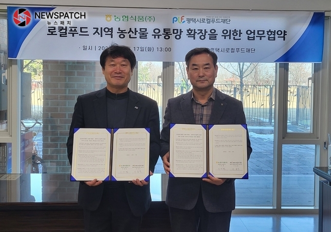 평택시로컬푸드재단 이미지