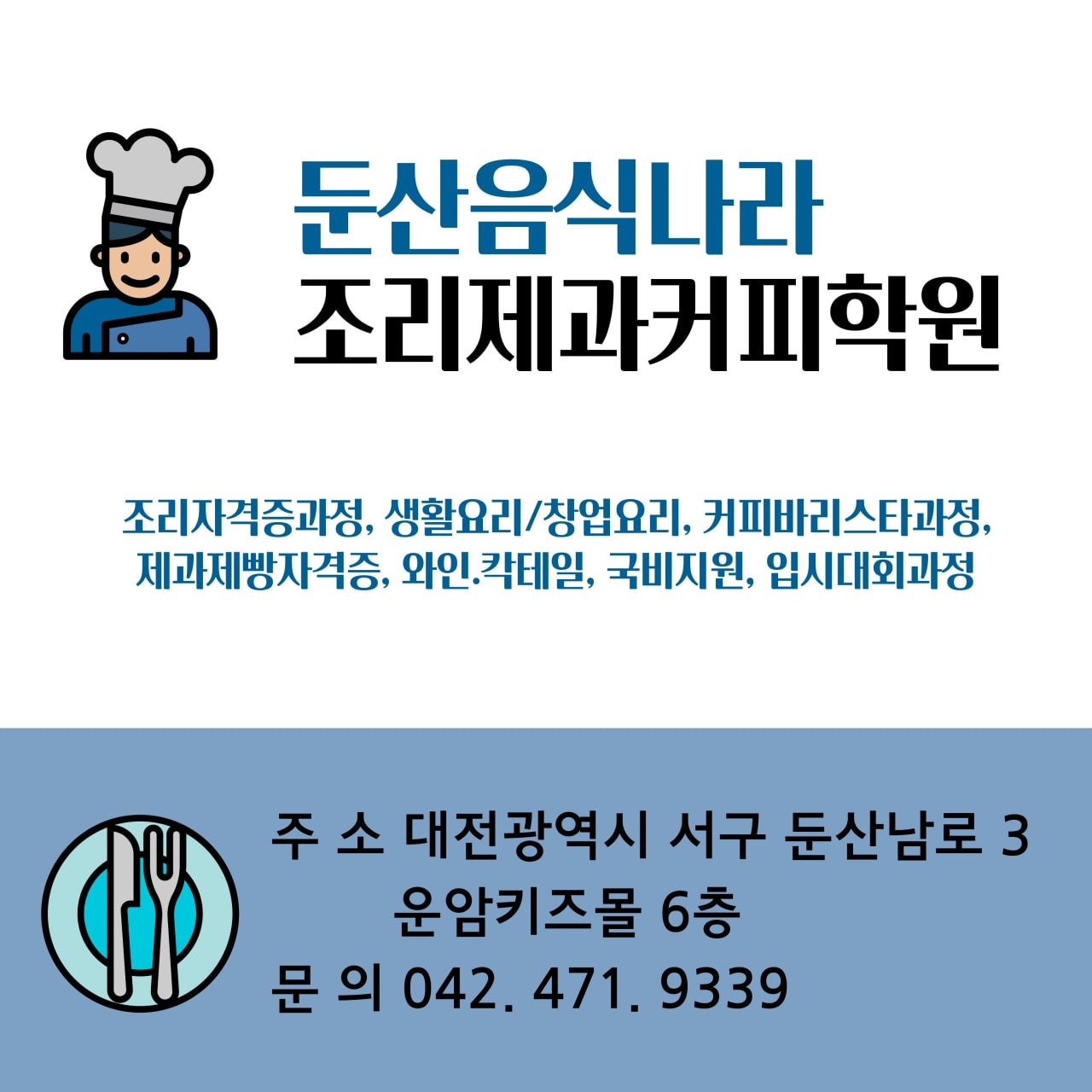 학원커피평가원커피학원 이미지