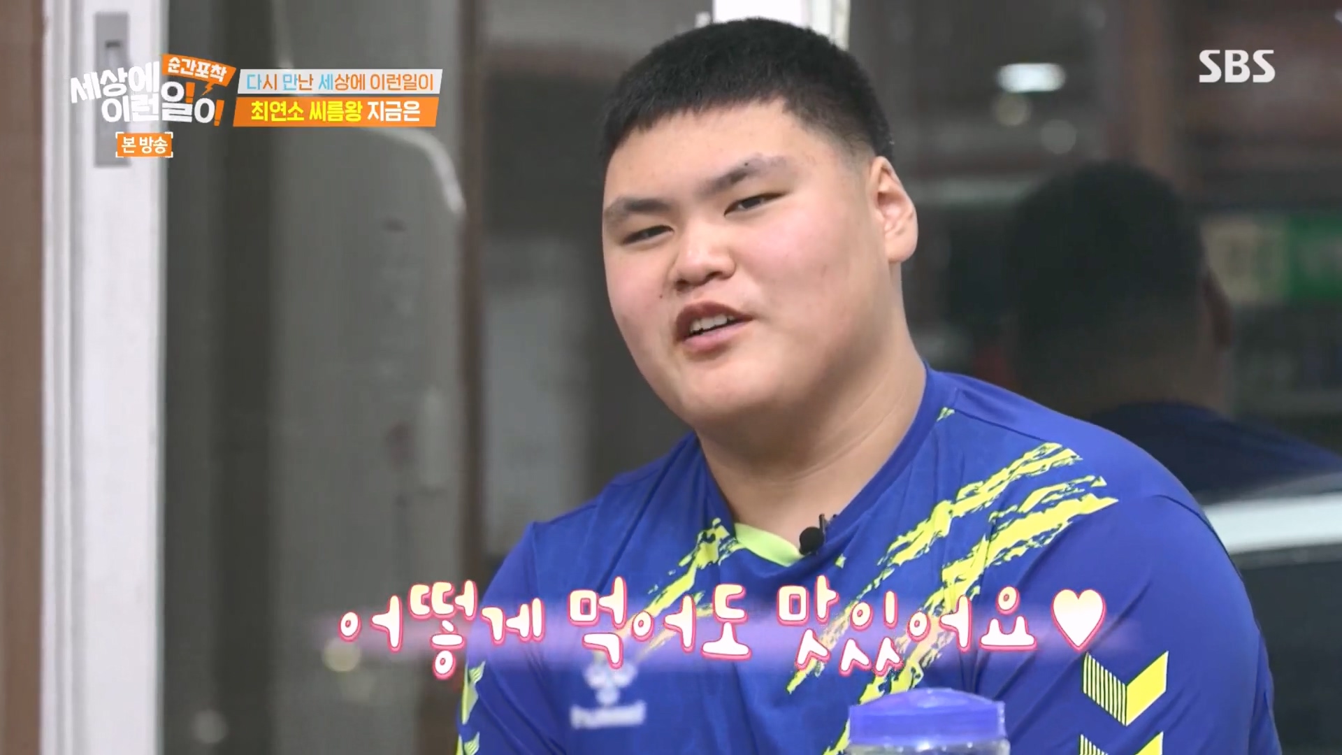 순간포착 세상에 이런일이.E1266.240224p.H264-F1RST.mp4_20240225_160857.884.jpg