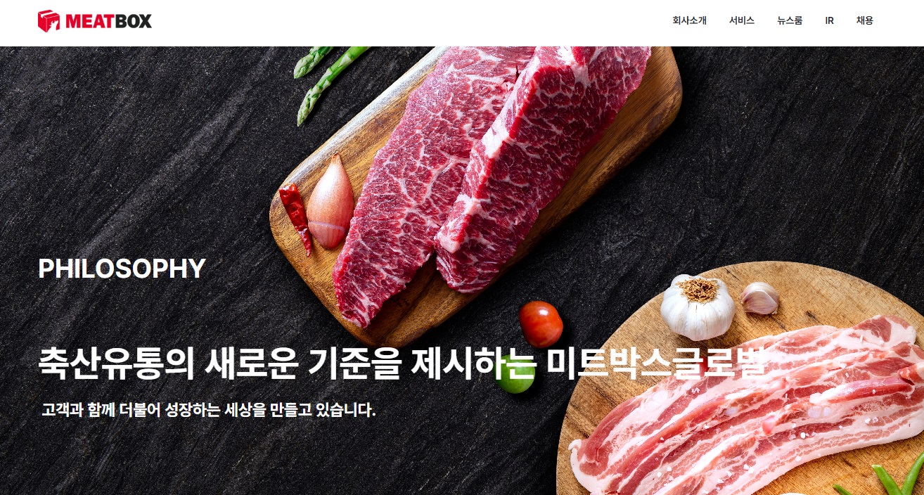 미트박스글로벌공모주-2