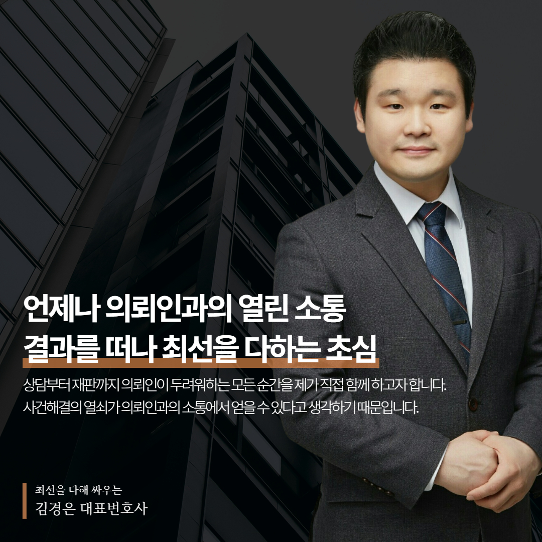 형사전문변호사