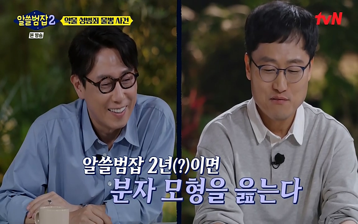 알쓸범잡 2.E15.220425p-NEXT.mp4_20220425_191456.392.jpg