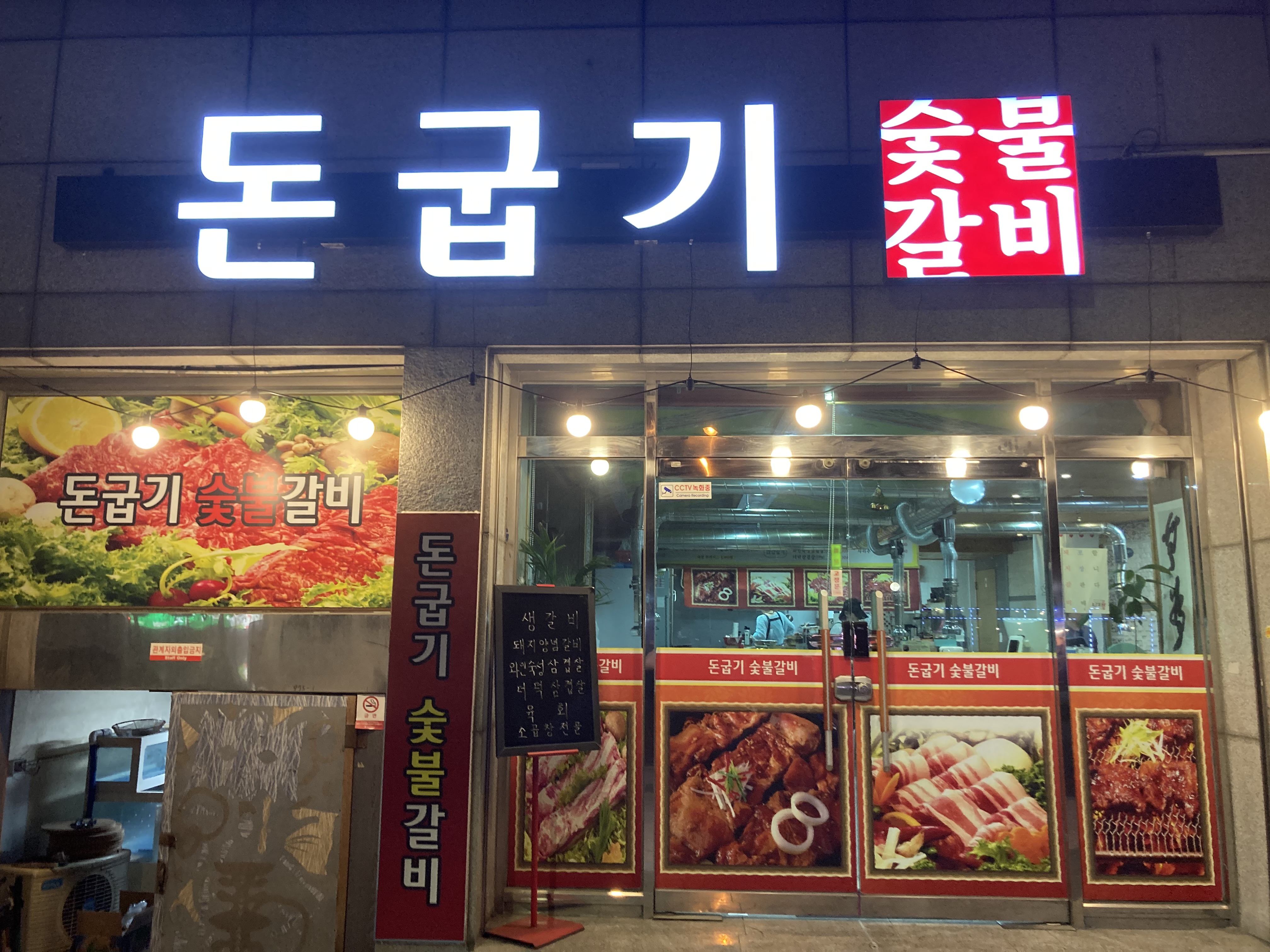 제일숯불갈비 대표 사진