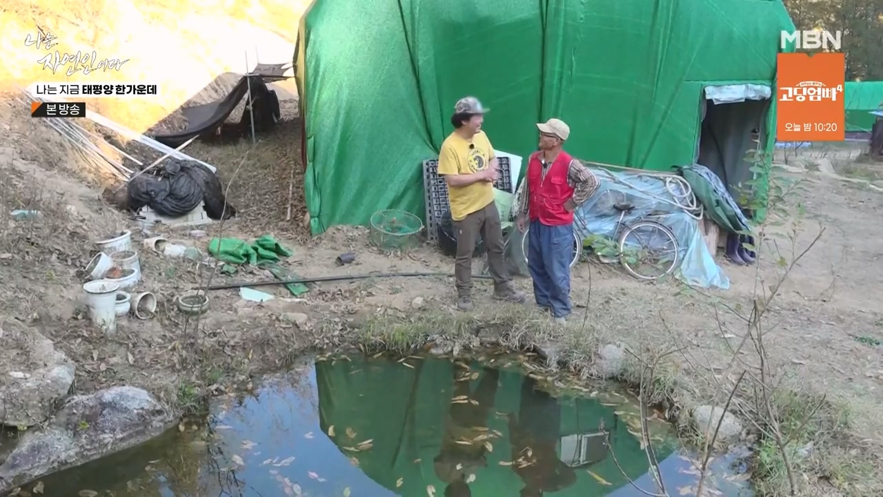 나는 자연인이다.E581.231123p-NEXT.mp4_20231123_200713.970.jpg