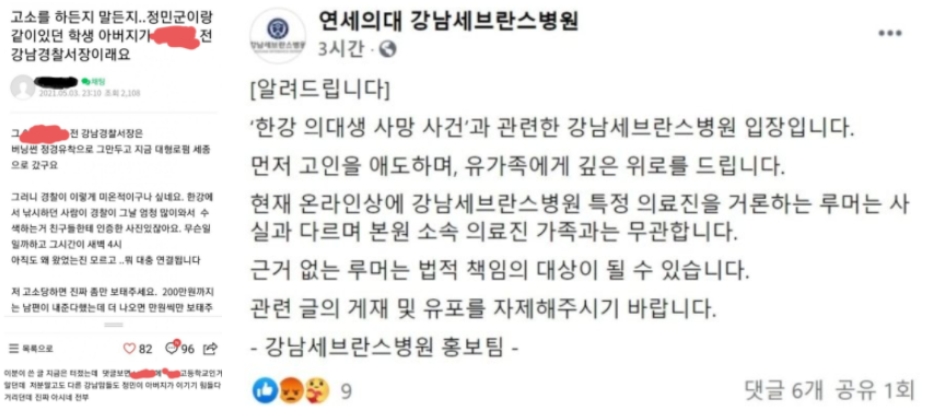 한강 대학생 손정민 실종 사망 사건 총정리(+목격자 아버지블로그 친구 변호사 인스타 신상)