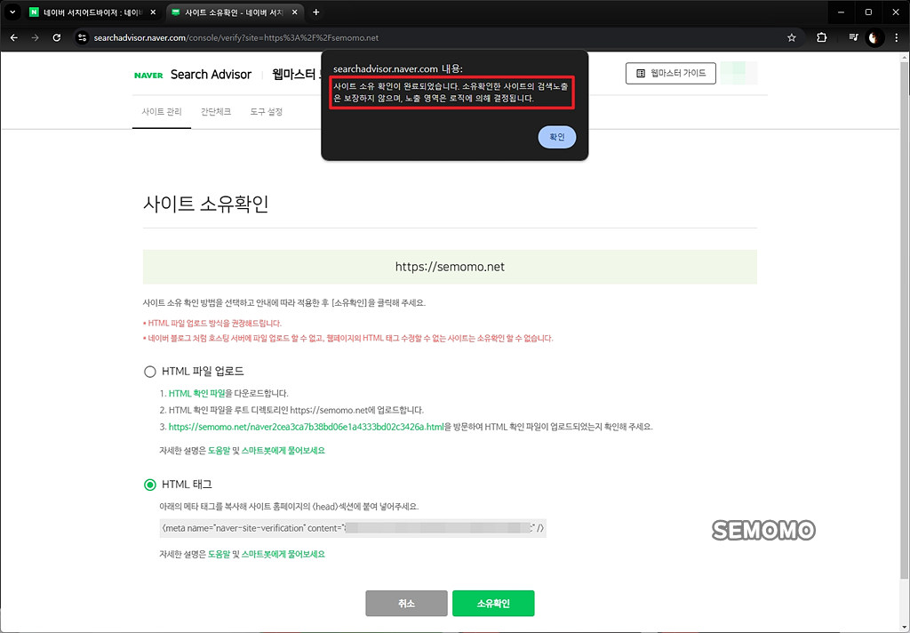 소유 확인 완료