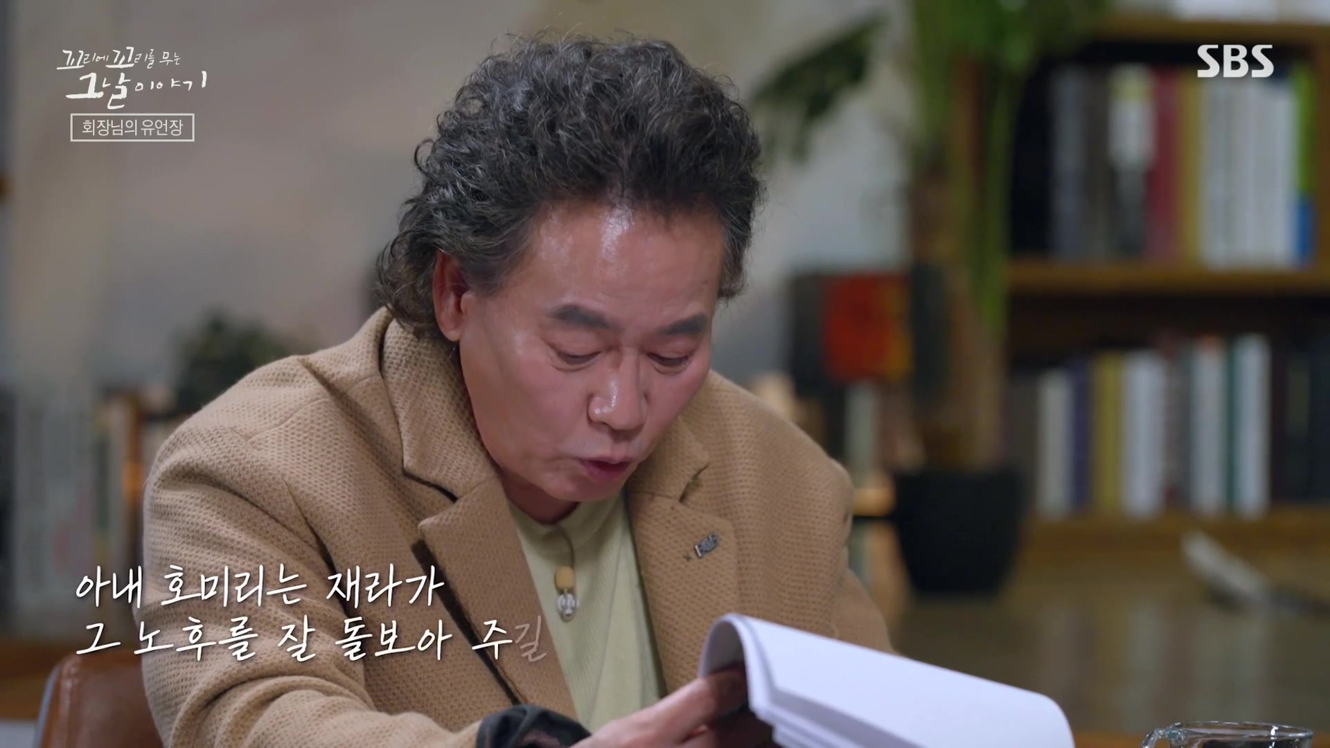 꼬리에 꼬리를 무는 그날 이야기.E107.231221p-NEXT.mp4_20231223_165735.296.jpg