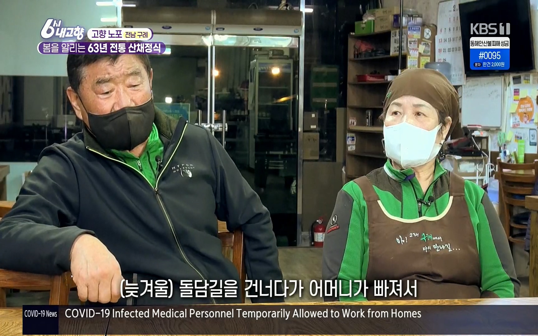 6시 내고향.E7494.220322p.H264-F1RST.mp4_20220326_181524.062.jpg